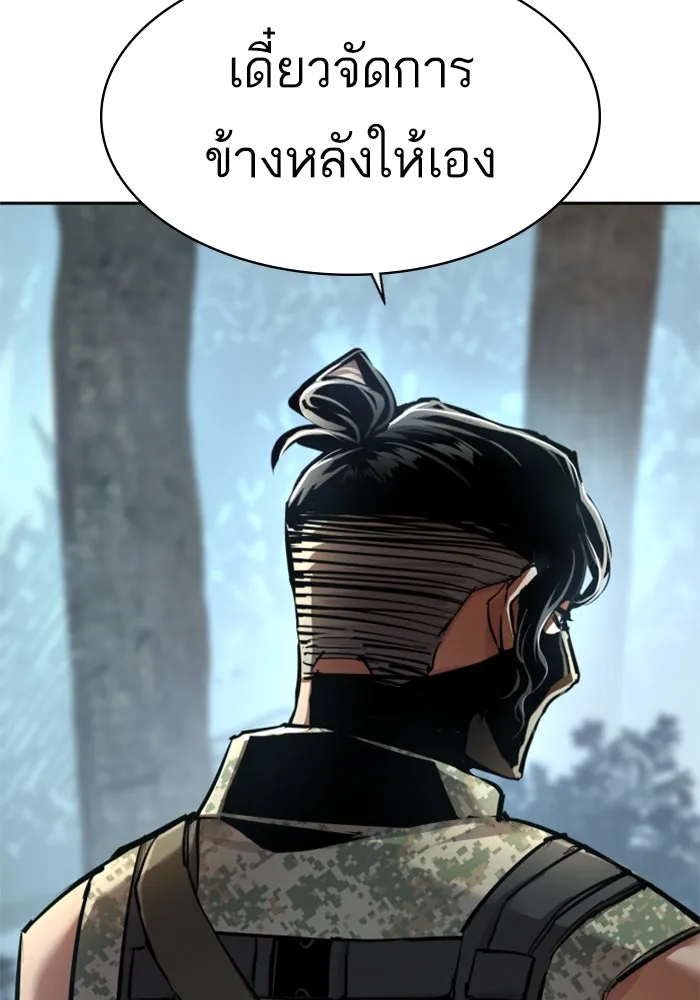 พี่ชายสายบอดี้การ์ด ตอนที่ 251 รูปที่ 47
