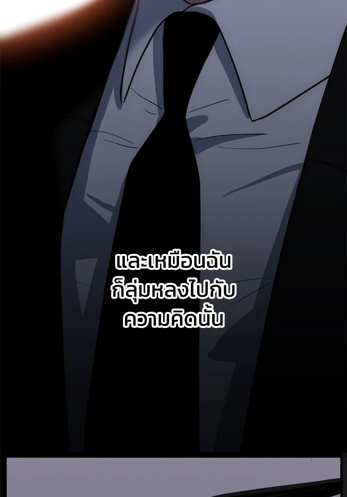 ชีวิตรักฉบับเดจาวู ตอนที่ 52 รูปที่ 44