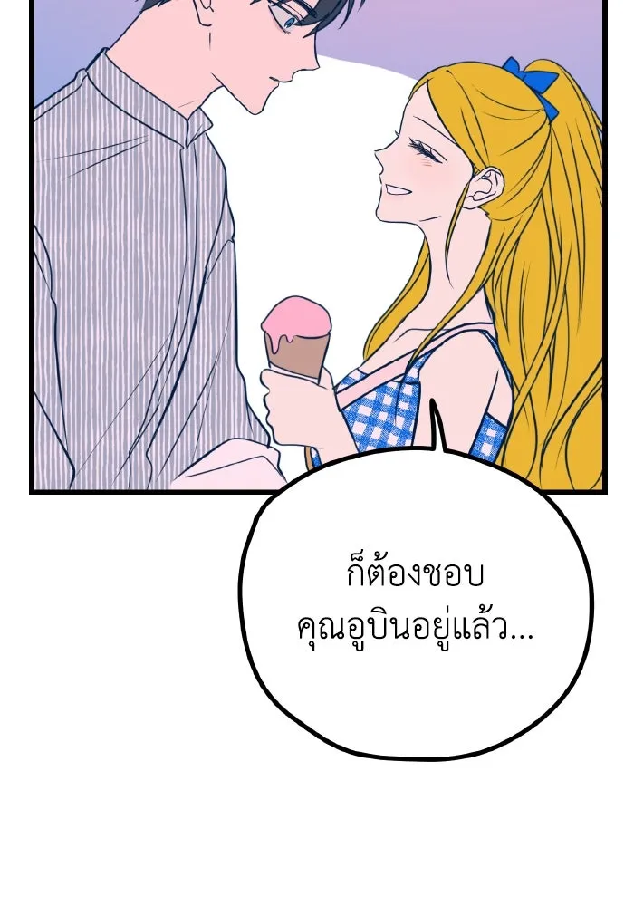 รักนี้ไม่มีรีไซเคิล ตอนที่ 8 รูปที่ 140