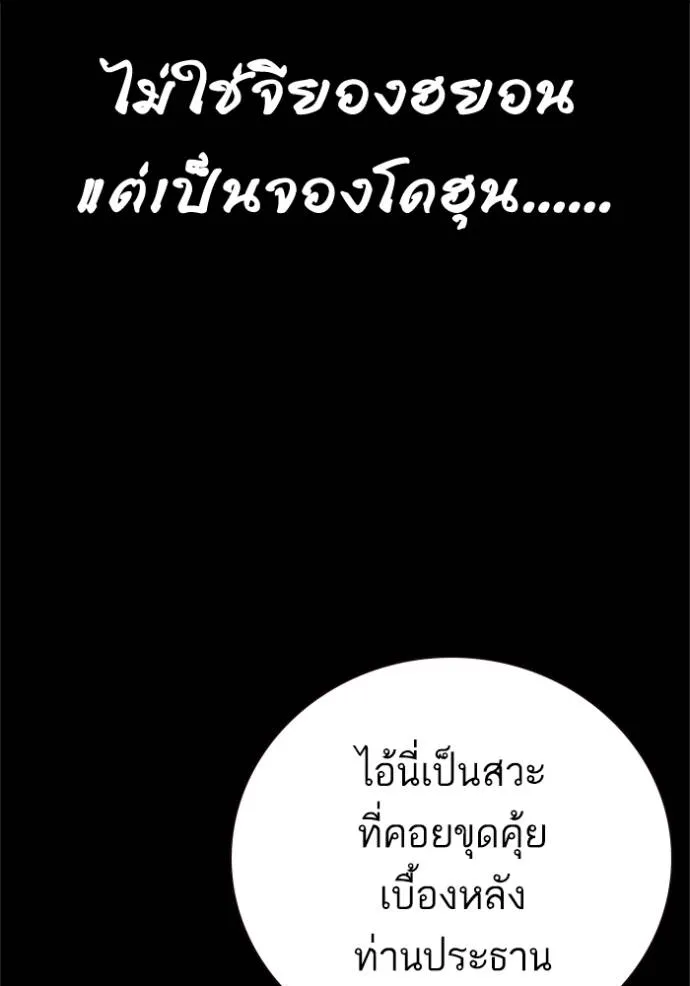 Study Group ตอนที่ 253 รูปที่ 119