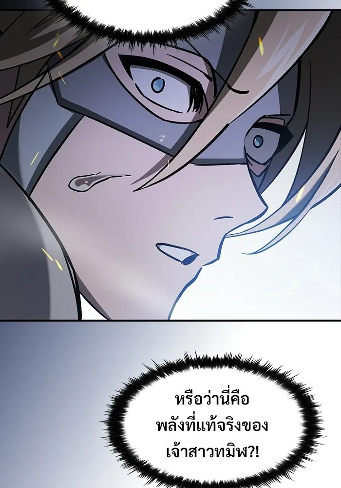 ซอร์ดมาสเตอร์ผู้กลืนดาบ ตอนที่ 19 รูปที่ 100