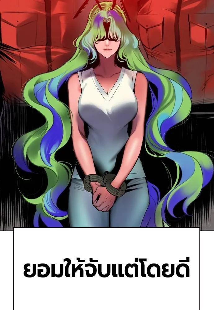 Jungle Juice ตอนที่ 133 รูปที่ 20