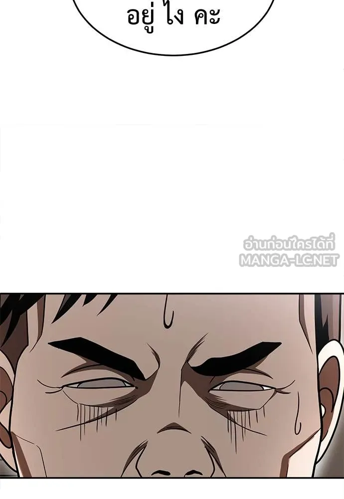 สนามเด็กล่า ตอนที่ 4 รูปที่ 52