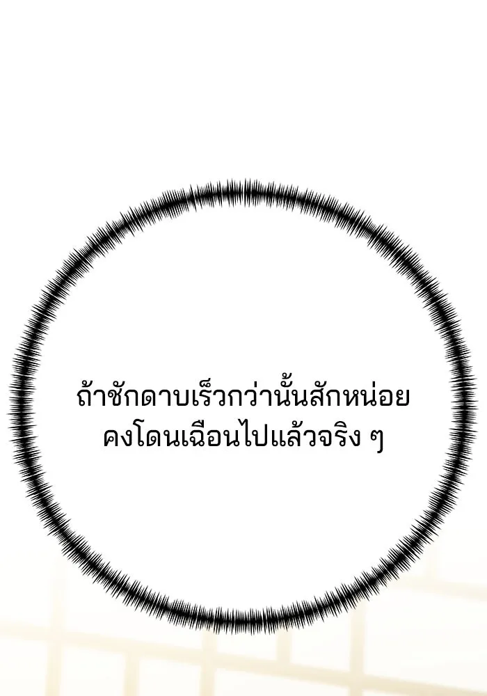 คุณปู่จอมยุทธกับหลานสาวสุดแกร่ง ตอนที่ 12 รูปที่ 14
