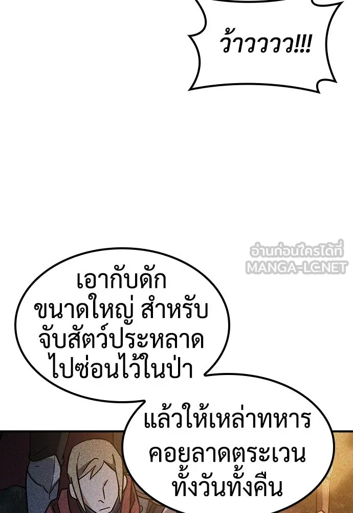 คลินิกสัตว์ต่างโลกของคิมโอจิน ตอนที่ 8 รูปที่ 9