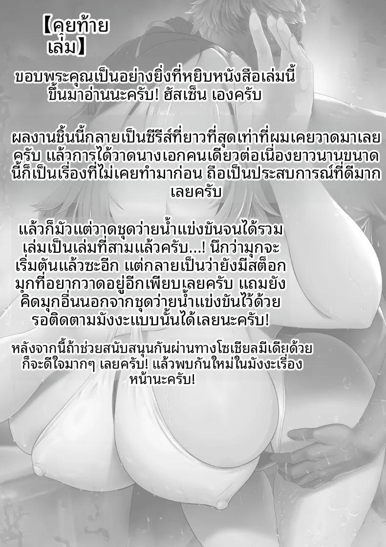 Doujin-Lc- อ่าน โดจิน มังฮวา เกาหลี ญี่ปุ่น จีน แปลไทย เเฟนสาวชมรมว่ายน้ำถูกยืมตัวไป (Hassen) ตอนที่ 1 2 3 4 5 6 7 8 9 10 11 12 13 14 ฟรี ไม่มีโฆษณา อ่าน โดจิน Manhwa เกาหลี ญี่ปุ่น จีน เรามีครบ คัดมาให้เน้นๆ โดจิน 18+ รับประกันความฟินโดย  Doujin Lc