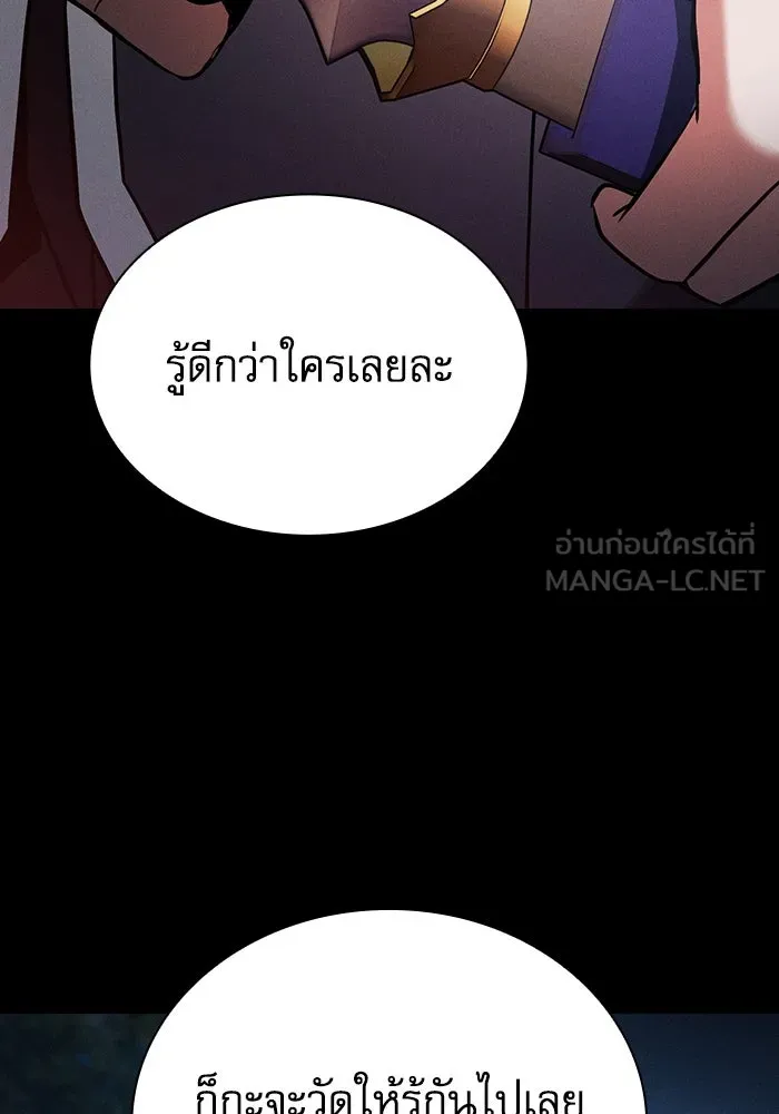 นักดาบอัจฉริยะจากอะคาเดมี ตอนที่ 51 รูปที่ 132