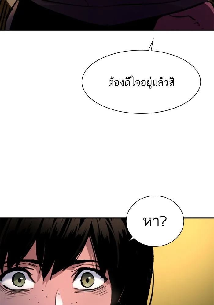 พี่ชายสายบอดี้การ์ด ตอนที่ 162 รูปที่ 121