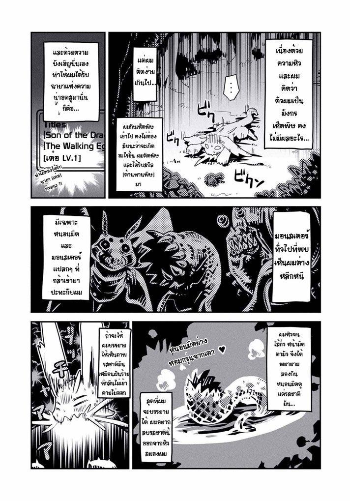 Manga-lc-com อ่านมังงะ อ่านการ์ตูน ออนไลน์ ฟรี Tensei Shitara Dragon no Tamago Datta – Saikyou Igai Mezasa Nee ตอนที่ 1 2 3 4 5 6 7 8 9 10 11 12 13 14 ฟรี ไม่มีโฆษณา Manga-lc - อ่าน มังงะ อ่าน การ์ตูน ออนไลน์ อ่านมังงะ ฟรี