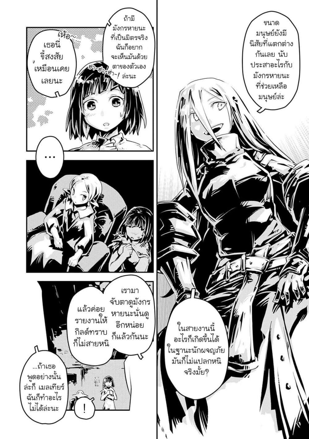 Manga-lc-com อ่านมังงะ อ่านการ์ตูน ออนไลน์ ฟรี Tensei Shitara Dragon no Tamago Datta – Saikyou Igai Mezasa Nee ตอนที่ 1 2 3 4 5 6 7 8 9 10 11 12 13 14 ฟรี ไม่มีโฆษณา Manga-lc - อ่าน มังงะ อ่าน การ์ตูน ออนไลน์ อ่านมังงะ ฟรี