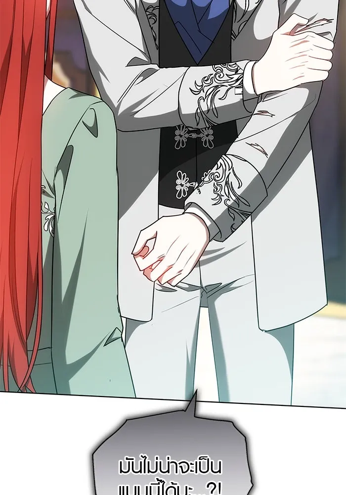 เหตุผลที่ฉันนอกใจ ตอนที่ 62 รูปที่ 137