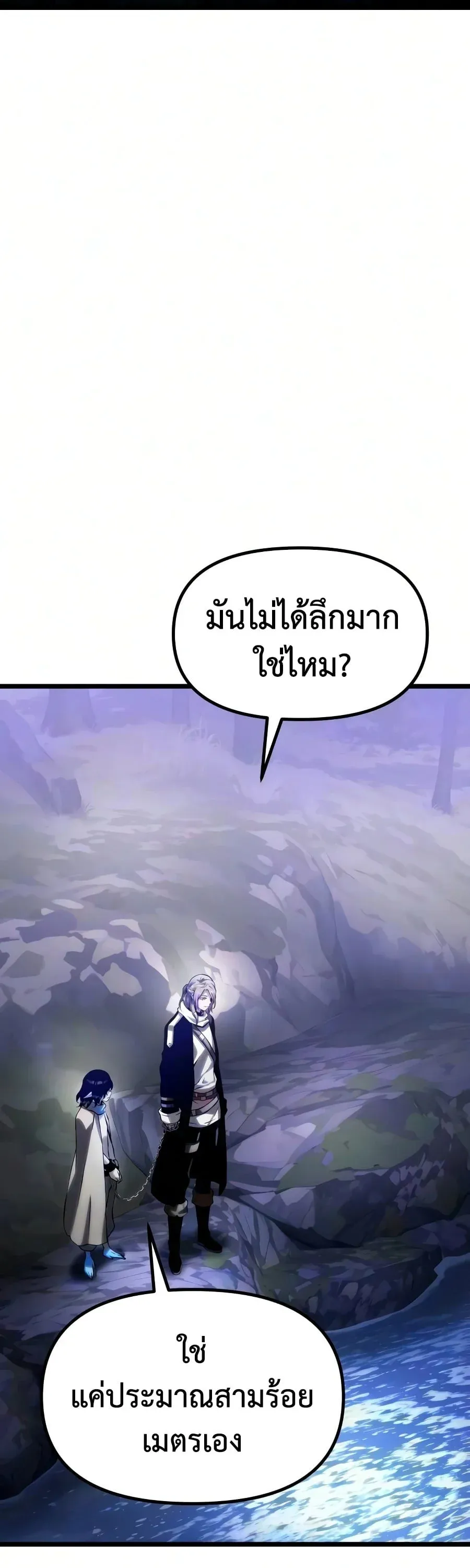 The Shepherd Wizard จอมเวทคนเล_ยงแกะ ตอนที่ ตอนที่ 19 รูปที่ 16