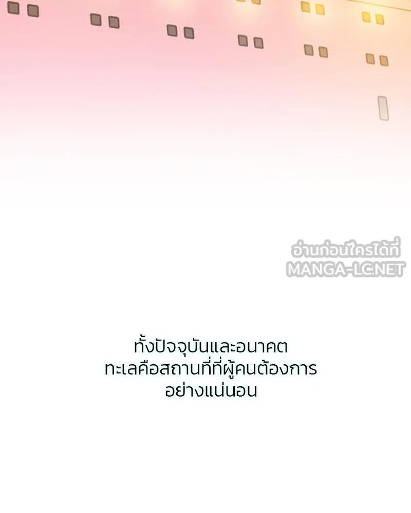 เซเรน่า ตอนที่ 39 รูปที่ 63