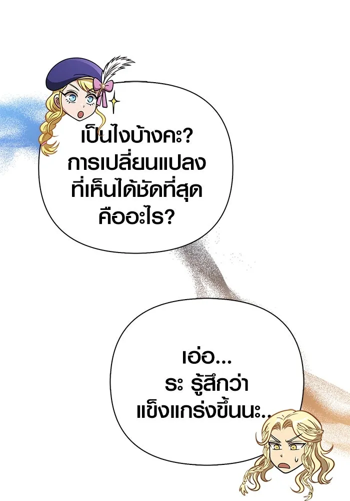 เอาชีวิตรอดในเกมฉบับคนเถื่อน ตอนที่ 115 ไอเทมที่ยังไม่ได้ตรวจสอบ รูปที่ 22