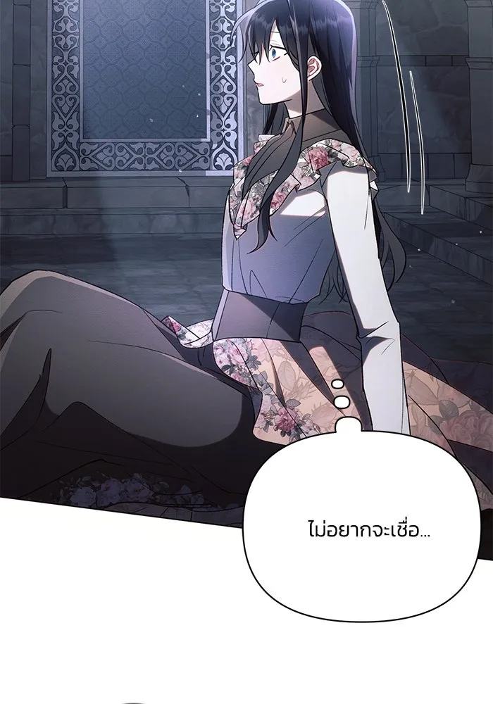 แอชสตาร์ต ตอนที่ 93 รูปที่ 80