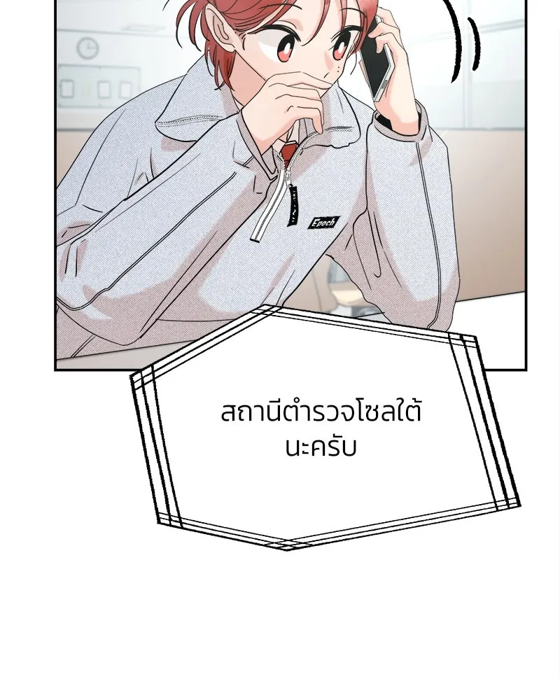 Pyramid Game เกมพีระมิด ตอนที่ 85 รูปที่ 104