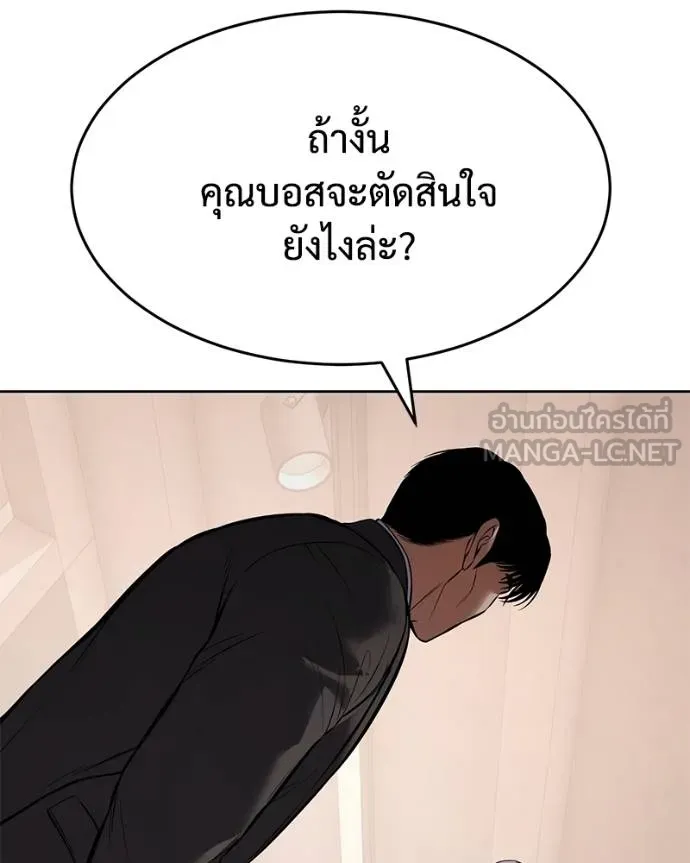 Baek XX ตอนที่ 117 รูปที่ 156