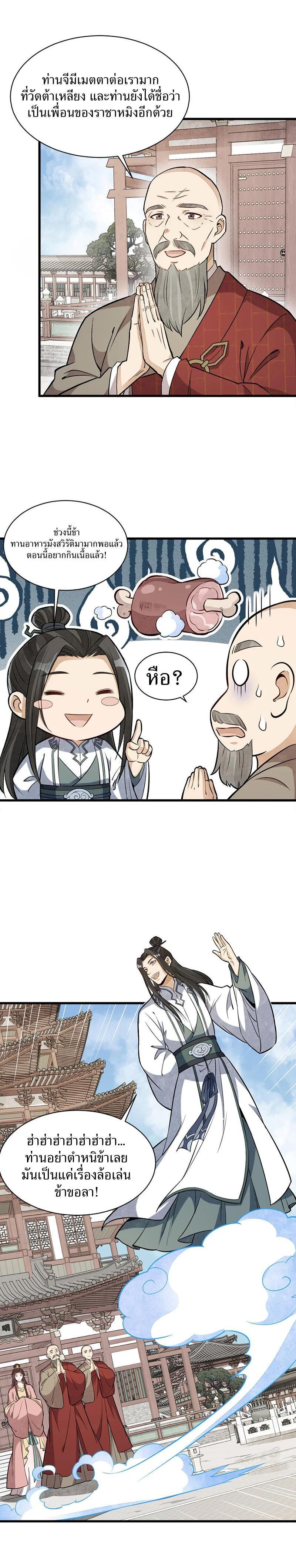 Manga-lc-com อ่านมังงะ อ่านการ์ตูน ออนไลน์ ฟรี Lan Ke Qi Yuan ตอนที่ 1 2 3 4 5 6 7 8 9 10 11 12 13 14 ฟรี ไม่มีโฆษณา Manga-lc - อ่าน มังงะ อ่าน การ์ตูน ออนไลน์ อ่านมังงะ ฟรี