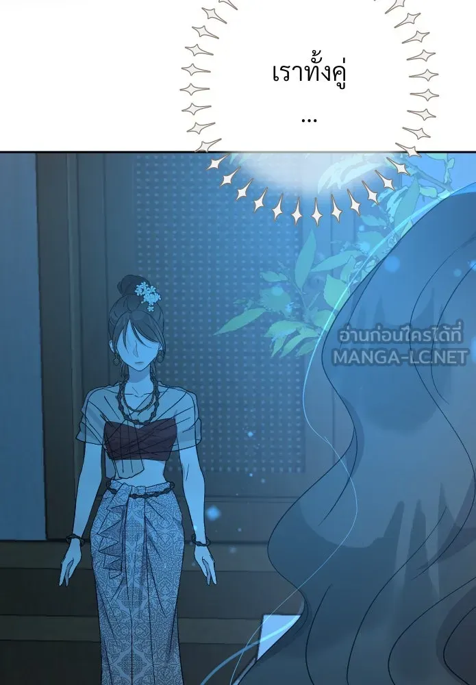 จันทร์เจ้า ตอนที่ ตอนที่ ๖  เงื่อนไขของพลับพลึง รูปที่ 84