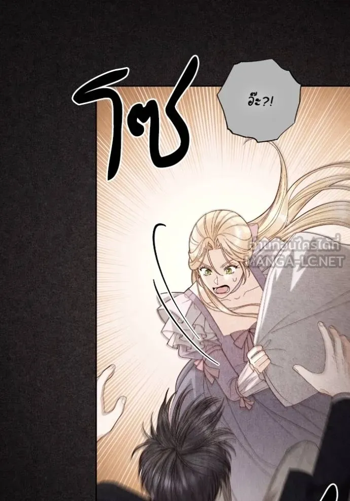 การแต่งงานครั้งใหม่ข ตอนที่ 203 รูปที่ 24