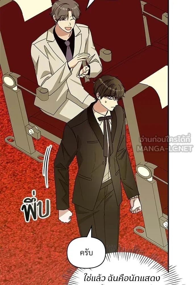 ฉันเนี่ยนะ ตอนที่ 80 รูปที่ 58