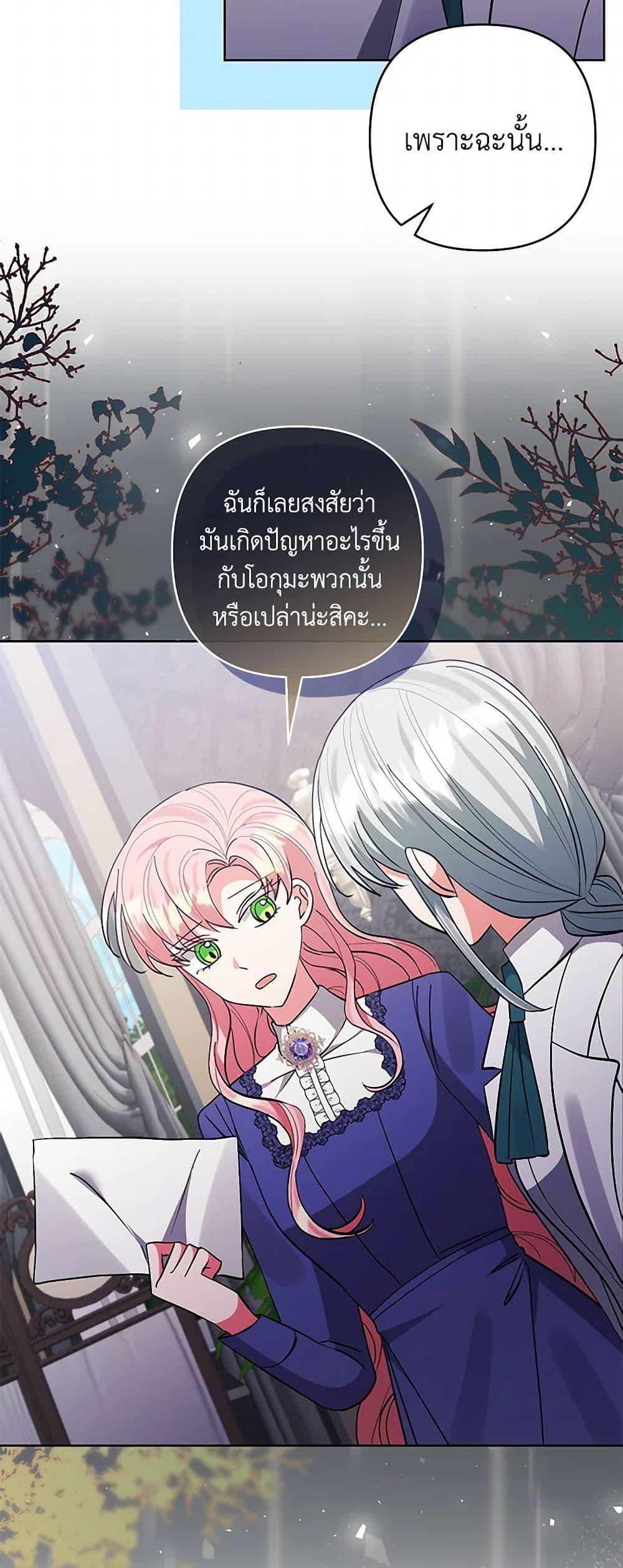Manga-lc-com อ่านมังงะ อ่านการ์ตูน ออนไลน์ ฟรี I Adopted the Male Lead ตอนที่ 1 2 3 4 5 6 7 8 9 10 11 12 13 14 ฟรี ไม่มีโฆษณา Manga-lc - อ่าน มังงะ อ่าน การ์ตูน ออนไลน์ อ่านมังงะ ฟรี