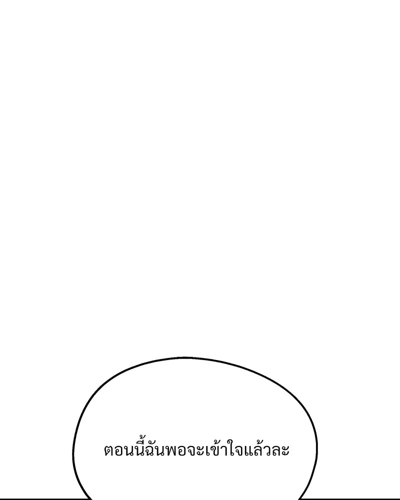 Pyramid Game เกมพีระมิด ตอนที่ 30 รูปที่ 94