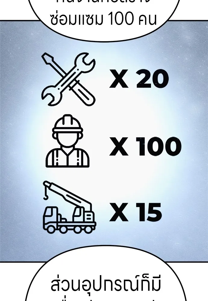 Zombie X Slasher ตอนที่ 22 รูปที่ 95