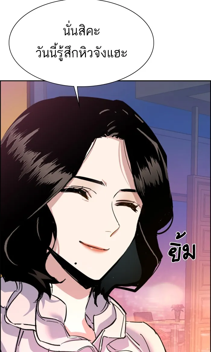 พี่ชายสายบอดี้การ์ด ตอนที่ 93 รูปที่ 62