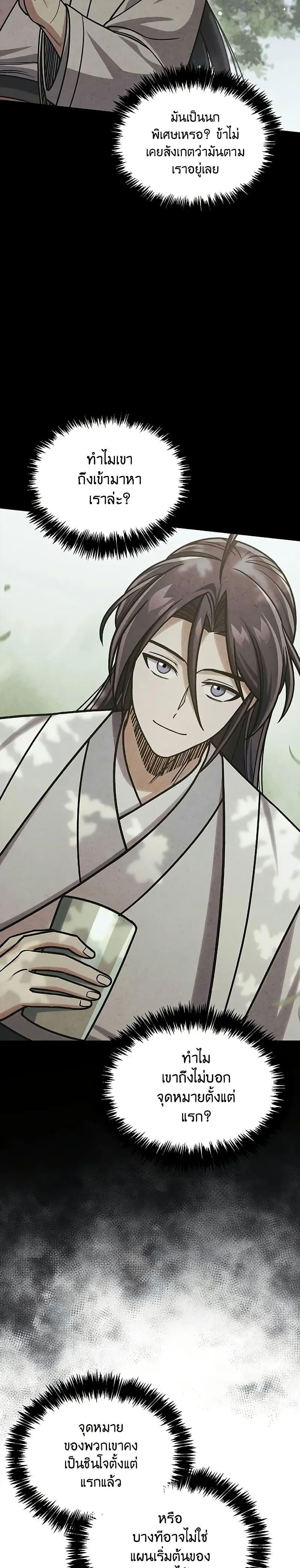 Manga-lc-com อ่านมังงะ อ่านการ์ตูน ออนไลน์ ฟรี Heavenly Grand Archive’s Young Master ตอนที่ 1 2 3 4 5 6 7 8 9 10 11 12 13 14 ฟรี ไม่มีโฆษณา Manga-lc - อ่าน มังงะ อ่าน การ์ตูน ออนไลน์ อ่านมังงะ ฟรี