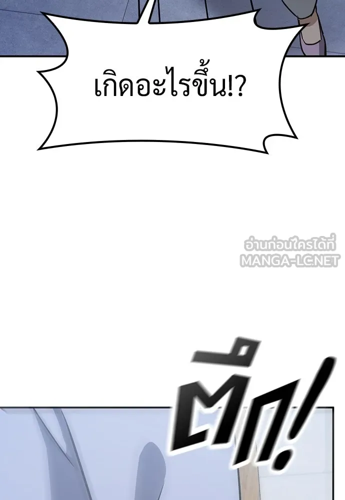 คลินิกสัตว์ต่างโลกของคิมโอจิน ตอนที่ 30 รูปที่ 87