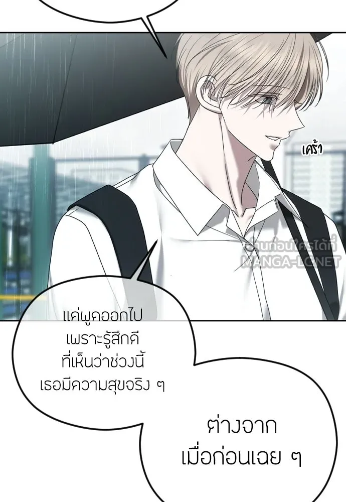 วิธีหนีตายจากนิยายโรคจิต ตอนที่ 88 รูปที่ 57