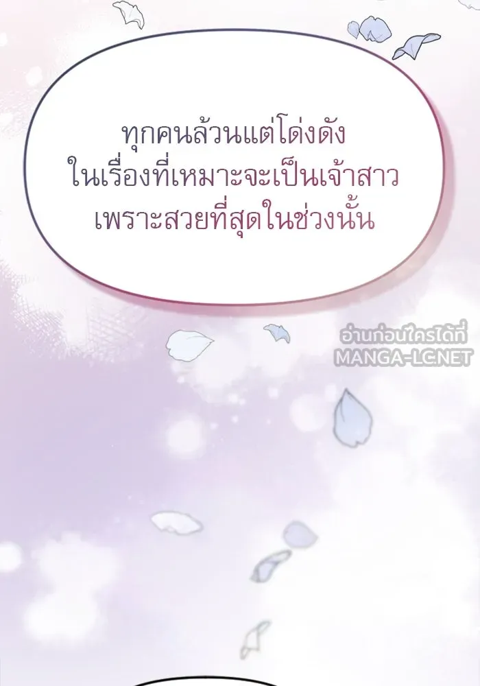 ไม่รักให้ตาย ตอนที่ 2 รูปที่ 108
