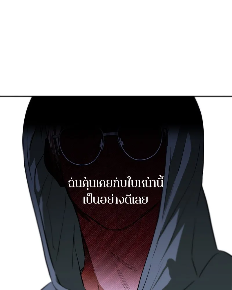 ตำนานเทพธิดาตกสวรรค์ ตอนที่ 119 รูปที่ 4