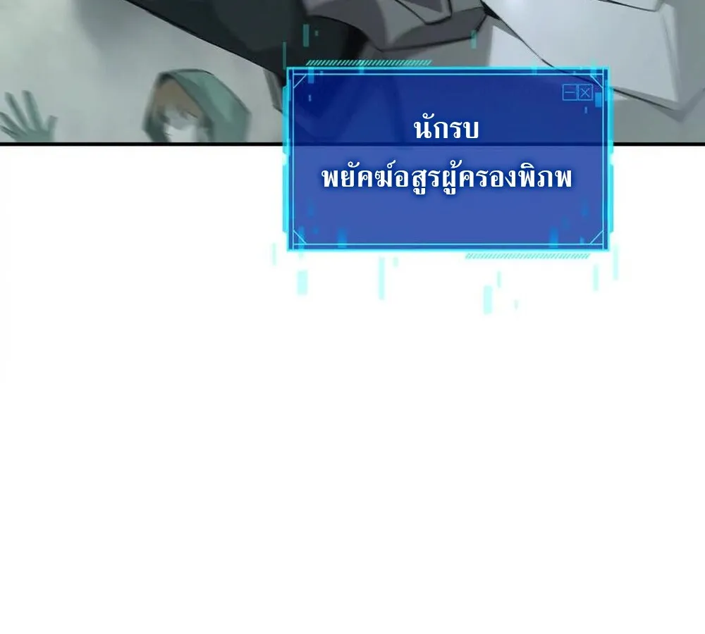 Unparalleled in the Online Gaming World ยอดคน ณ โลกออนไลน_ ตอนที่ ตอนที่ 28 รูปที่ 85