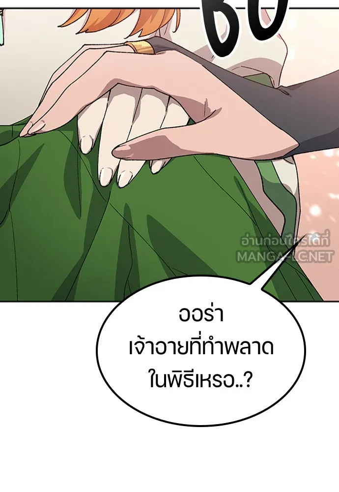 ตั้งแคมป์ฮีลใจในต่างโลก ตอนที่ 62 รูปที่ 18