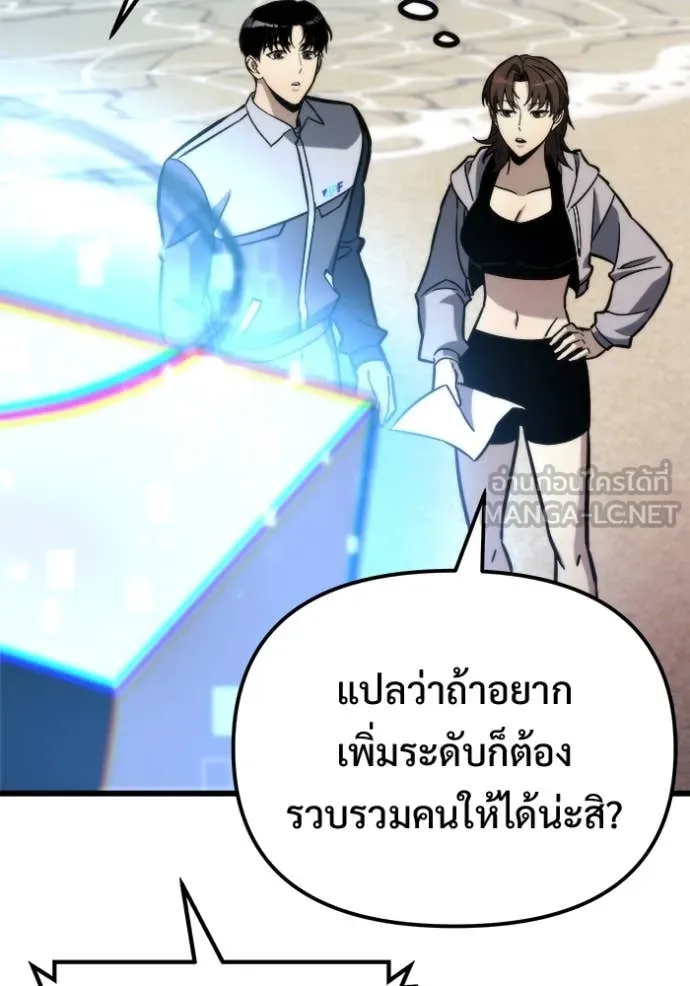 โกดังลับหลังโลกแตก ตอนที่ 52 รูปที่ 120