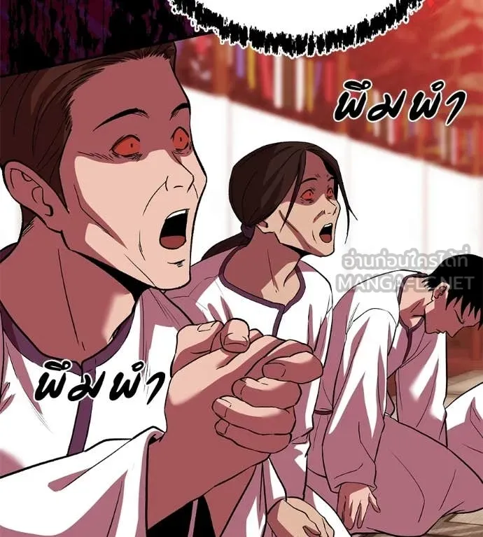 เรียกฉันว่าพระเจ้า ตอนที่ 70 รูปที่ 3