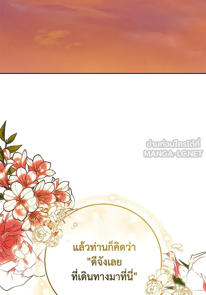 ย้อนเวลาพลิกชะตาทายาท ตอนที่ 87 รูปที่ 30
