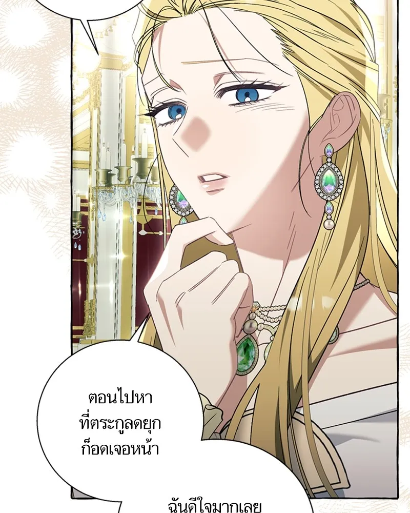 นึกว่าเป็นอิเซไคธรรมดา ตอนที่ 67 รูปที่ 49