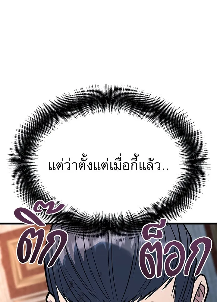 ราชาลานประลอง ตอนที่ 65 รูปที่ 25