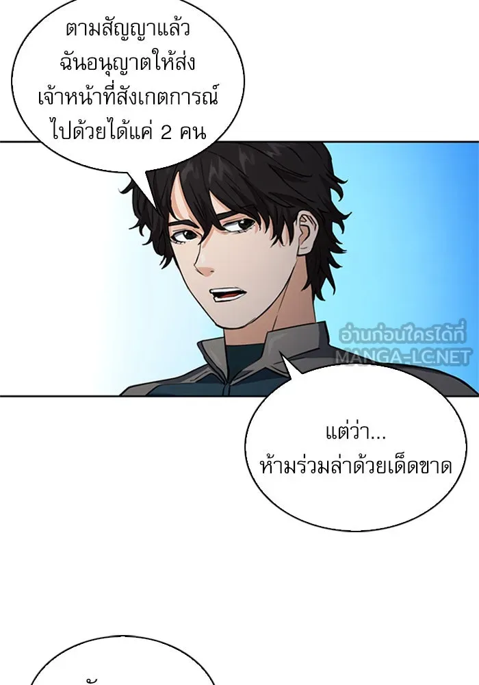 ดรูอิดแห่งสถานีโซล ตอนที่ 36 รูปที่ 126