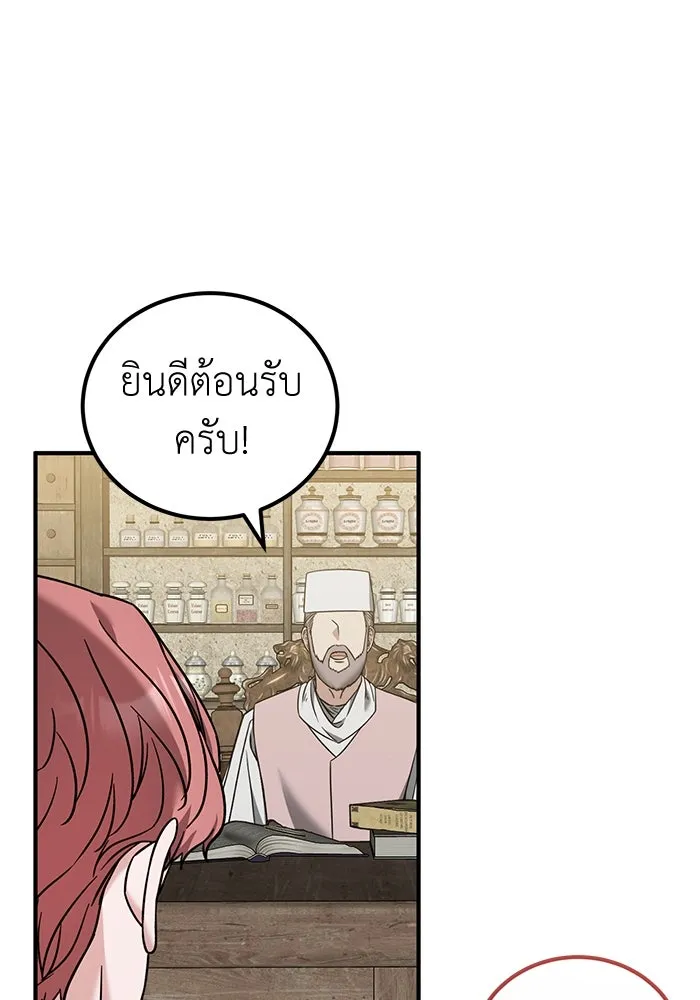 ครอบครัวพรรค์นั้น ฉันไม่มีวันกลับไป ตอนที่ 59 รูปที่ 5