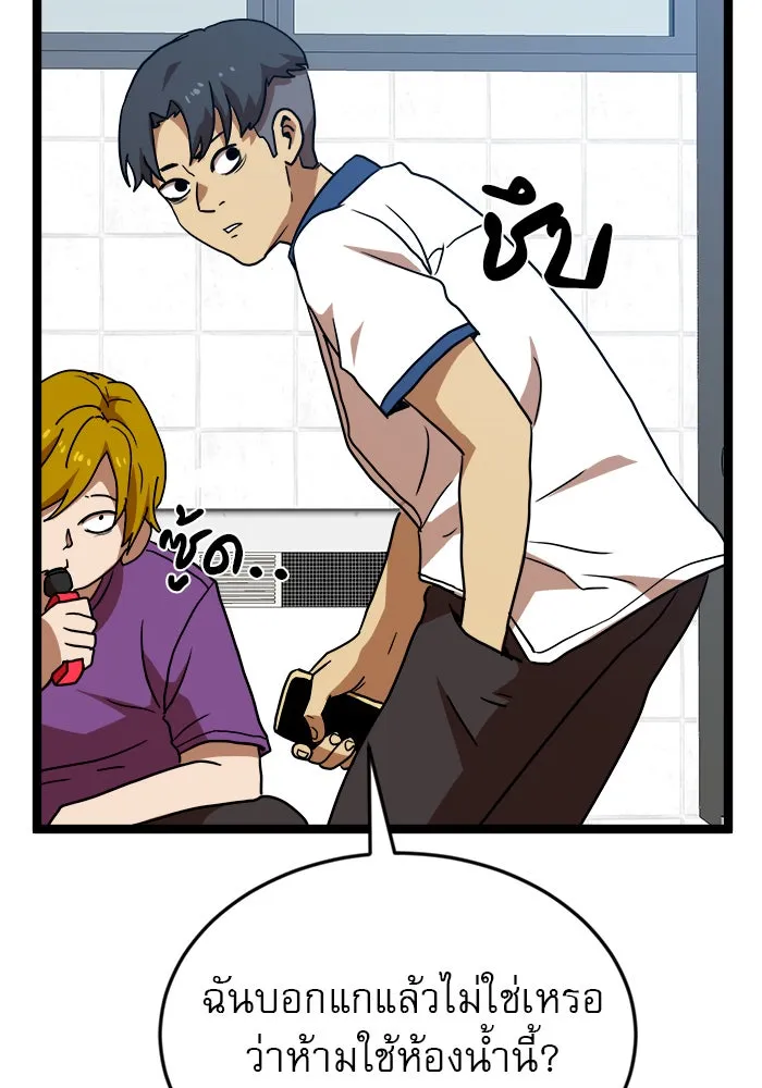 Double Click ตอนที่ 44 รูปที่ 88