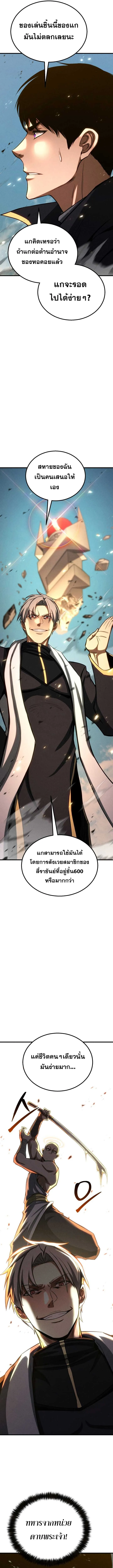 Absolute Necromancer ออลมาสเตอร_ เนโครแมนเซอร_ ตอนที่ ตอนที่ 90 รูปที่ 14