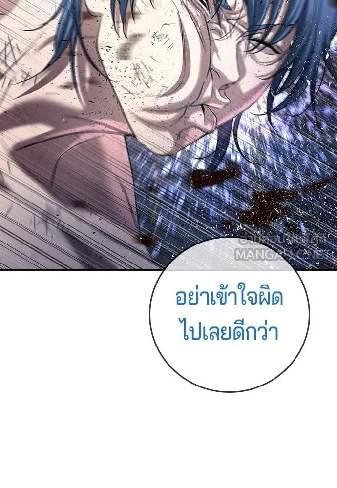 คูเซรา ตอนที่ 59 รูปที่ 72