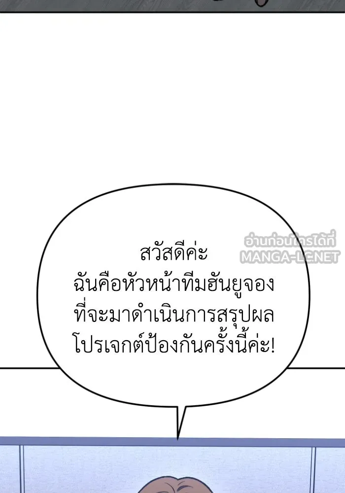อดีตบอสหอคอย ตอนที่ 3 รูปที่ 42