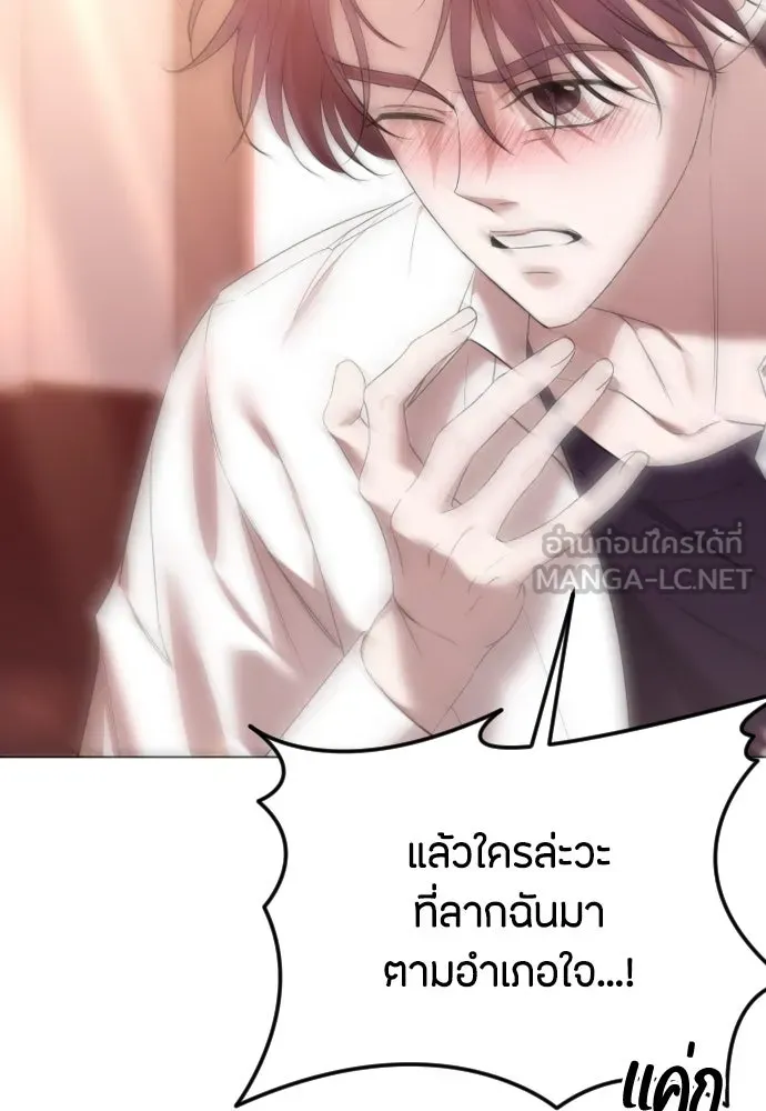 วิธีหนีตายจากนิยายโรคจิต ตอนที่ 36 รูปที่ 102