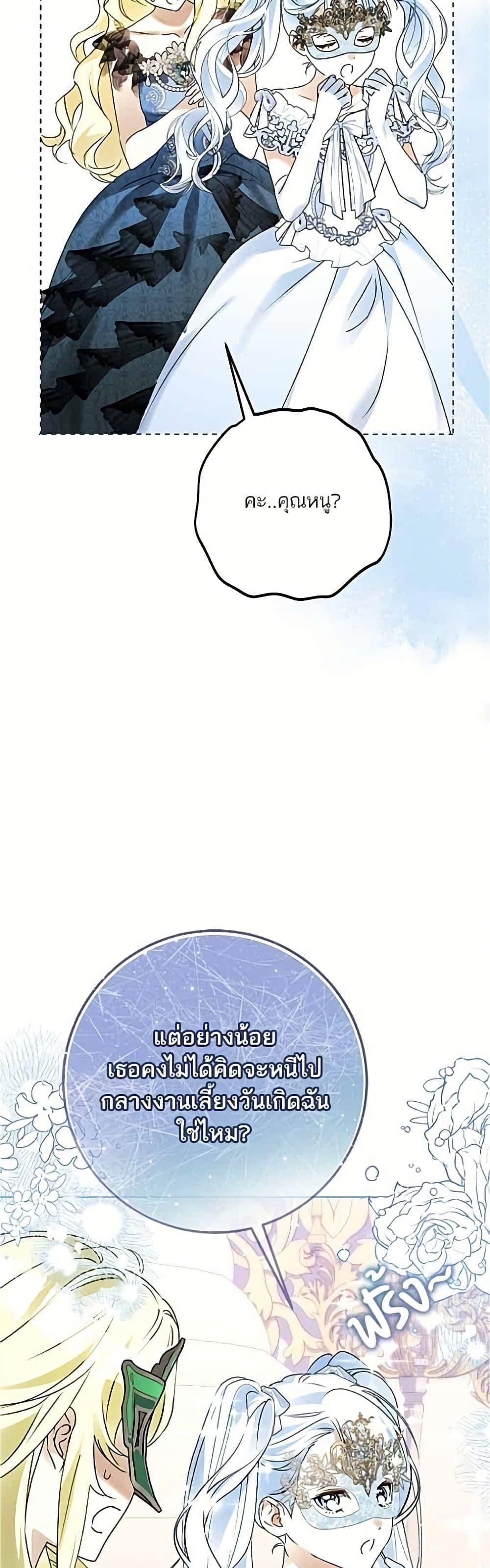 Manga-lc-com อ่านมังงะ อ่านการ์ตูน ออนไลน์ ฟรี Became the Duke’s Male Servant ตอนที่ 1 2 3 4 5 6 7 8 9 10 11 12 13 14 ฟรี ไม่มีโฆษณา Manga-lc - อ่าน มังงะ อ่าน การ์ตูน ออนไลน์ อ่านมังงะ ฟรี
