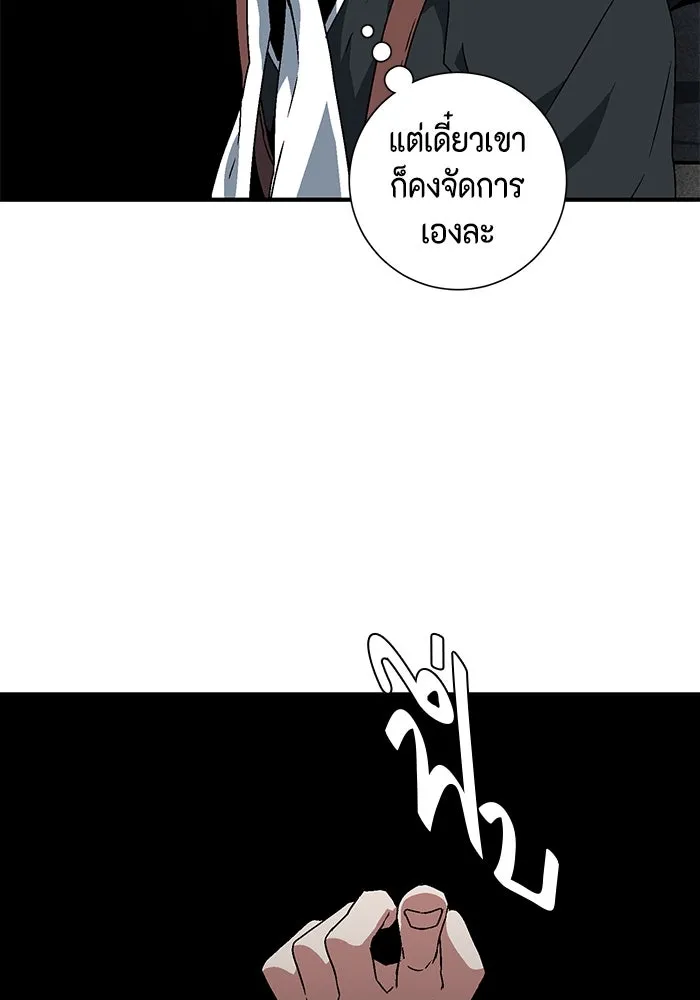 หนึ่งก้าวสู่เจ้ามาร ตอนที่ 41 ไล่ล่า (7) รูปที่ 49